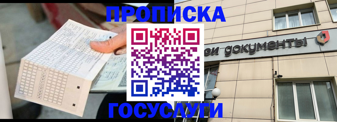 миграционный учет в Белокурихе