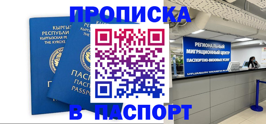 миграционный учет в Белокурихе