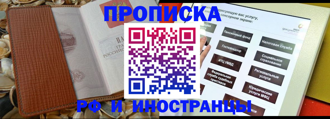 регистрация для школы в Белокурихе
